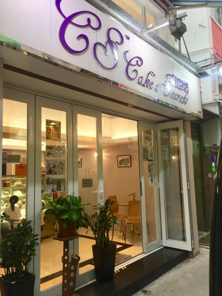 詩餅坊